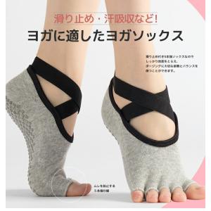 ヨガソックス 5本指 2足セット 滑り止め つ...の詳細画像2