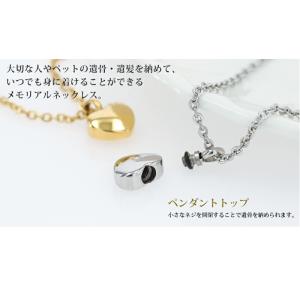 遺骨ペンダント メモリアル ネックレス ハート...の詳細画像3