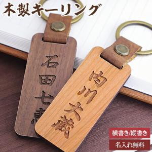 muenica original keyring 【おしゃれなお名前キーホルダー】 名入れ