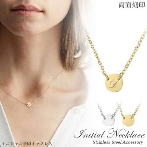 名入れ プレゼント イニシャルコインネックレス 名入れ無料 名入れ ステンレス ペンダント 小豆チェーン シルバー ゴールド 刻印 卒園