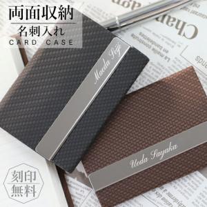 名入れ プレゼント 名刺入れ カードケース 名入れ無料 ビジネスマン 両面収納 メタル名刺入れ 名刺ケース 特別なプレゼント 就職祝い 贈り物