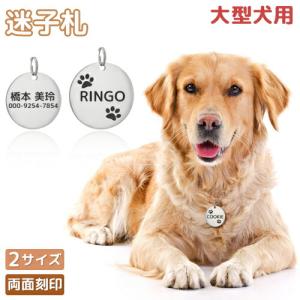 中・大型犬 迷子札 2サイズ ペット オイルスリック