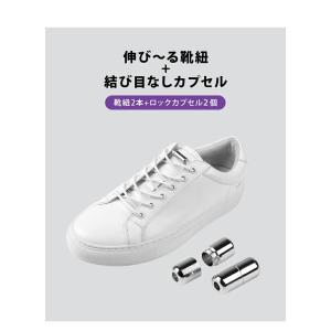 結ばない靴ひも 結び目なしカプセル ほどけない...の詳細画像2