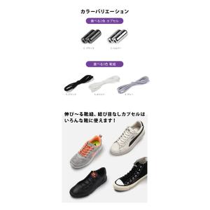 結ばない靴ひも 結び目なしカプセル ほどけない...の詳細画像5