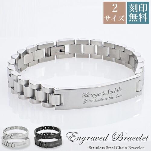 名入れ プレゼント 刻印 ブレスレット 腕時計ベルト 名入れ無料 ブレスレット 刻印可能 チェーンブ...