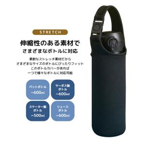 水筒カバー ショルダー 肩掛け ストラップ付 ...の詳細画像2