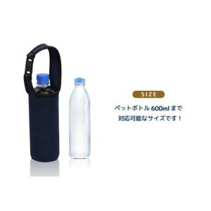 水筒カバー ショルダー 肩掛け ストラップ付 ...の詳細画像5