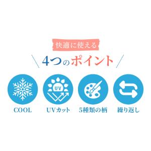 クールタオル 2枚セット ひんやりタオル 冷却...の詳細画像1
