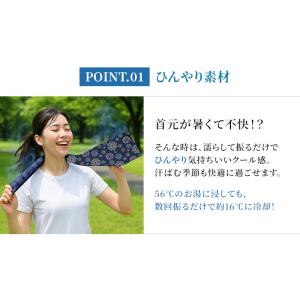 クールタオル 2枚セット ひんやりタオル 冷却...の詳細画像2