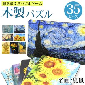 ひまわり 絵画 パズル の商品一覧 ゲーム おもちゃ 通販 Yahoo ショッピング