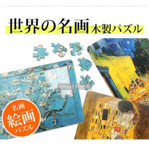 木製パズル ジグソーパズル パズル 木製パズル...の詳細画像3