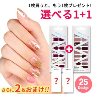 おまけ2枚付き ネイルシール ジェルネイルシール 1枚の値段で合計4枚ゲット 人気のデザイン 送料無料 Vavacoco ペディキュア 韓国 シンプル 貼るだけ Vavacoco Seal 2maiset Queens Land 通販 Yahoo ショッピング