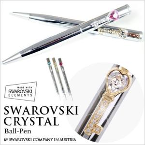 スワロフスキー ボールペン 名入れ プレゼント おしゃれ SWAROVSKI ツウィンクル クリスタルボールペン キラキラ 女性 プチギフト ハートキー