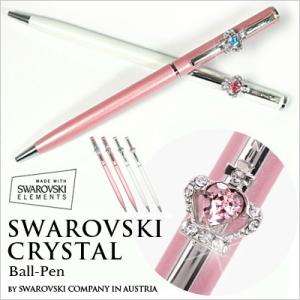 ボールペン おしゃれ 名入れ スワロフスキークリスタル使用 クラウン ハート スリム クリスタルボー...