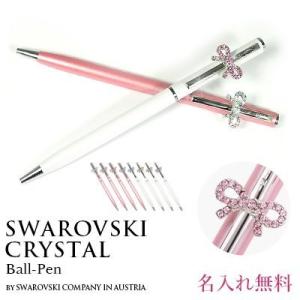 スワロフスキー ボールペン 名入れ プレゼント おしゃれ SWAROVSKI ツウィンクル クリスタルボールペン キラキラ 女性 プチギフト リボン｜soo-soo