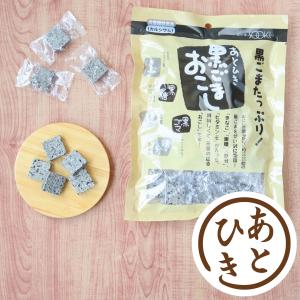 おこし お茶菓子 黒ごま 栄養機能食品 カルシウム ソーキ あとひき黒ごまおこし 140g 父の日