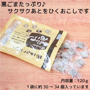 おこし お茶菓子 黒ごま 栄養機能食品 カルシ...の詳細画像1
