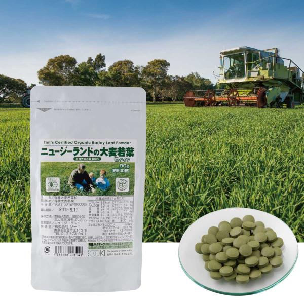 定期購入で10％off！ 大麦若葉 青汁 錠剤 オーガニック 葉酸 有機 JAS ソーキ ニュージー...