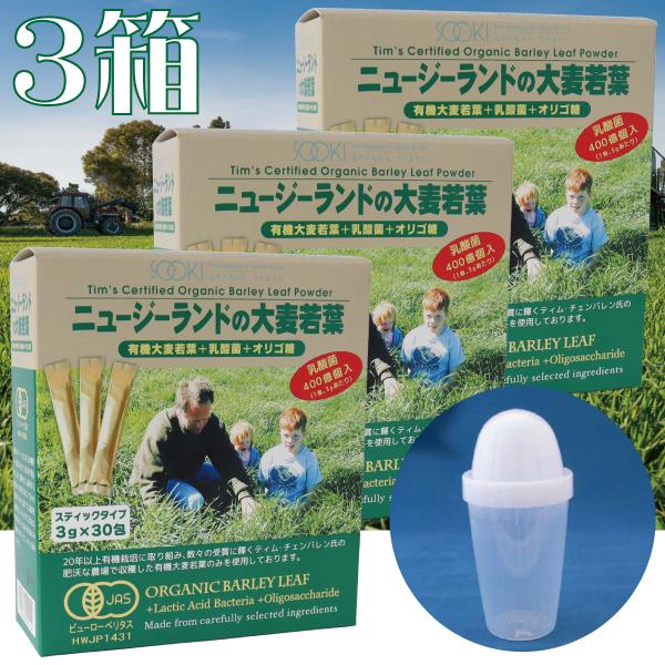 定期購入で10％off！ ポイント5倍 大麦若葉 青汁 粉末 オーガニック 葉酸 有機 JAS ソー...