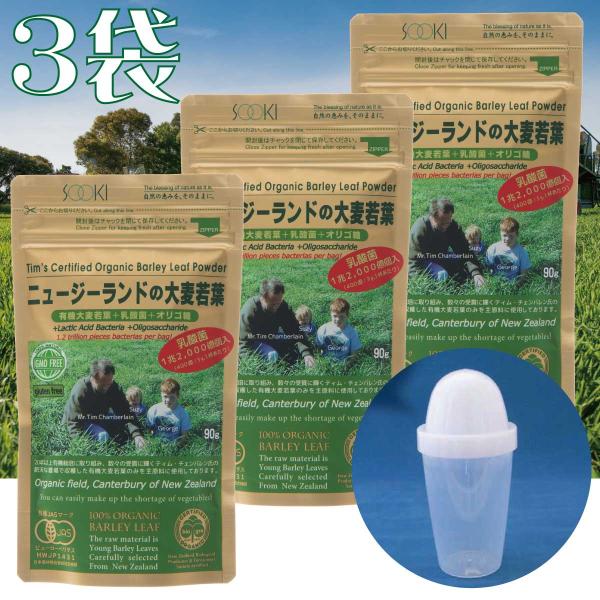 定期購入で10％off！ ポイント5倍 大麦若葉 青汁 粉末 オーガニック 葉酸 有機 JAS ソー...
