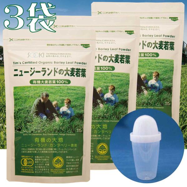 定期購入で10％off！ ポイント5倍 大麦若葉 青汁 粉末 オーガニック 葉酸 有機 JAS ソー...