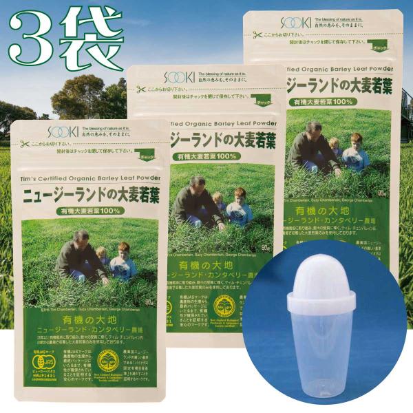 定期購入で10％off！ ポイント5倍 大麦若葉 青汁 粉末 オーガニック 葉酸 有機 JAS ソー...