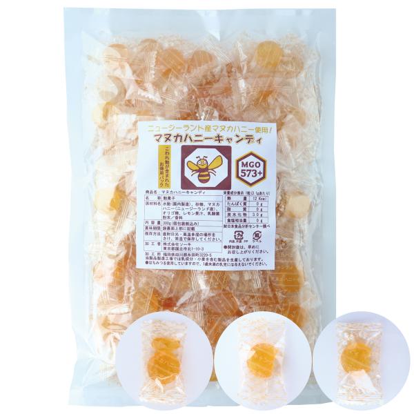 キャンディ 訳あり マヌカハニー MGO573+ 乳酸菌 ソーキ 訳ありマヌカハニーキャンディ 30...