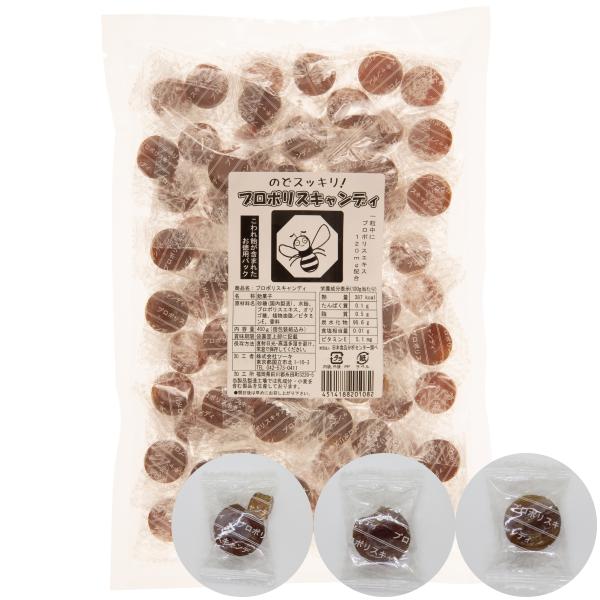 キャンディ 訳あり のど飴 プロポリス ソーキ 訳ありプロポリスキャンディ 400g バレンタイン