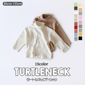 【SOON 新作 冬】韓国子供服 子ども服 長袖 北欧 カットソー 裏起毛 タートルネック シャツ ユニセックス 男の子 女の子 男児 女児 キッズ ジュニア