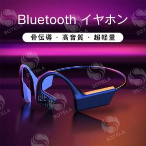 Bluetoothイヤホン 骨伝導 ネックバンド式 高音質 防水防汗 超軽量 ワイヤレス Bluetooth5.0 ハンズフリー iphone android ヘッドホン ヘッドセット｜soonn