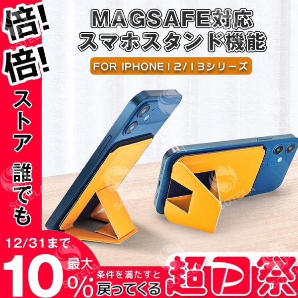 レザーカードケース 高品質PUレザー スマホスタンド マグネット式 MagSafe対応 マグセーフ ...