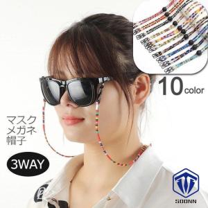 メガネストラップ メガネホルダー マスクストラップ ハットストラップ レディース メンズ キッズ グラスホルダー エスニック 派手柄 カラフル 眼鏡 Q422 Yjmj32 Soonn 通販 Yahoo ショッピング