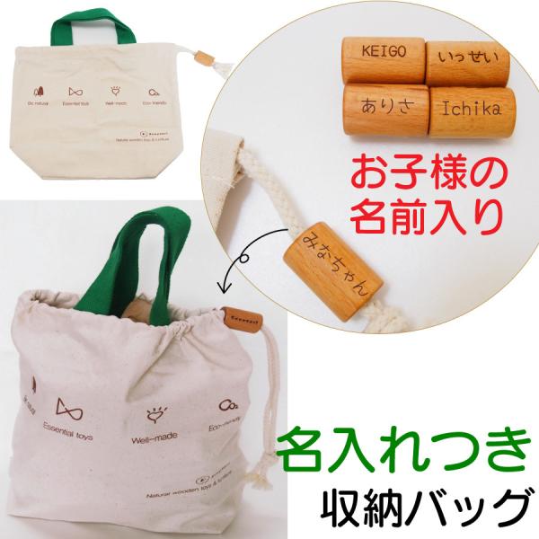 おもちゃ収納布バッグ -グリーン- お名前チャームつき