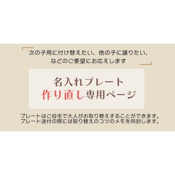 ●名入れ刻印＿プレート作り直し専用ページ