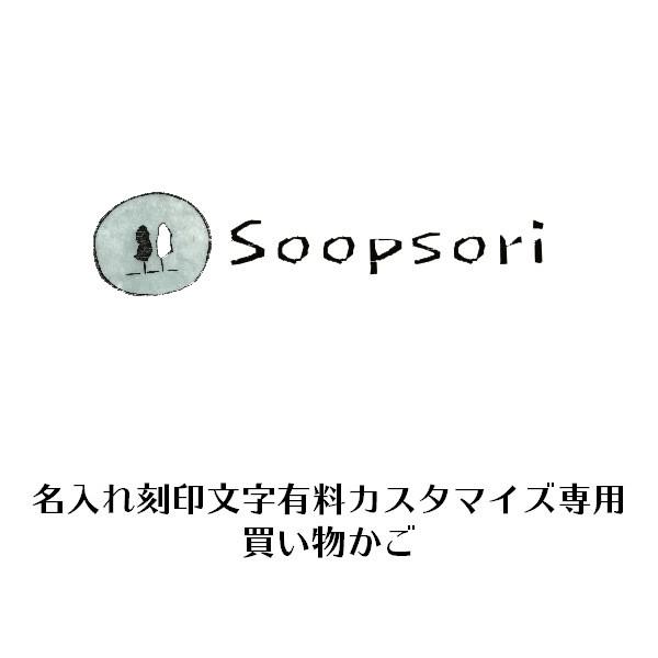 対象商品の名入れ刻印追加：お医者さんごっこ専用ネームプレート＆診察券
