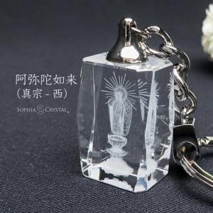 癒しのお仏像 阿弥陀如来 真宗-西 キーホルダー...の商品画像