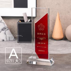 クリスタル トロフィー CR-49A(大) 名入れ 記念品 表彰状 退職記念 周年記念 創立記念 ゴルフ スポーツ イベント 優勝 プレゼント ギフト おしゃれ