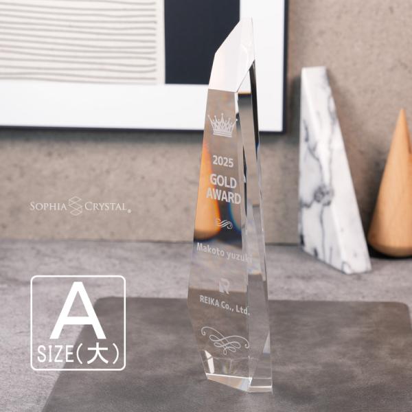 クリスタル トロフィー CR-50A(大) 名入れ 記念品 表彰状 退職記念 周年記念 創立記念 ゴ...