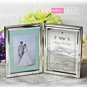 フォトフレーム 名入れ 見開き シルバー キャビネサイズ 卒業記念品