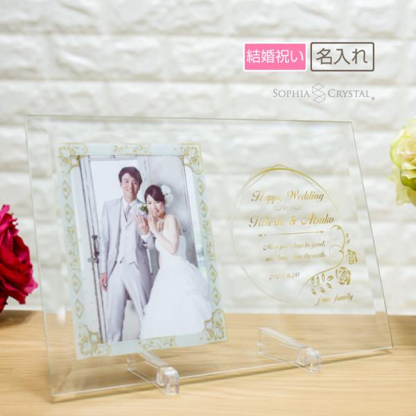 フォトフレーム 名入れ 結婚祝い DFS-1-w 写真立て 周年記念 誕生日 記念品 オリジナル ギ...
