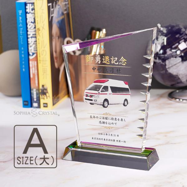 クリスタル 盾 DP-21A(大) 名入れ 表彰状 表彰 楯 退職記念 周年記念 創立記念 ゴルフコ...