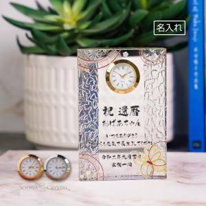 贈る言葉 ブック型 置き時計 名入れ 写真 時計 オーダーメイド 退職
