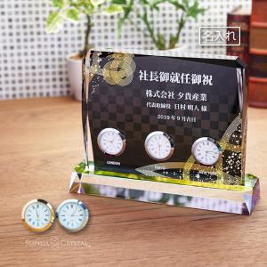 置き時計 マロン 世界時計 gw1000-11066 ナルミ グラスワークス 名入れ