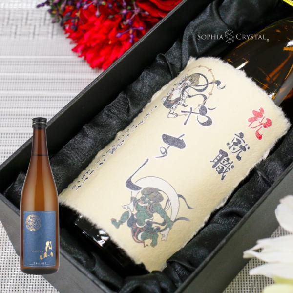 父の日 日本酒 月山 芳醇辛口純米 お酒 ギフト 名入れ 和紙ラベル 誕生日 結婚祝 退職祝 島根県...