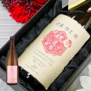日本酒 月山 特別純米 出雲 お酒 ギフト 名入れ 和紙ラベル 誕生日 結婚祝 還暦祝 退職祝 島根県 吉田酒造 記念品 プレゼント g-tjun-izm-lab