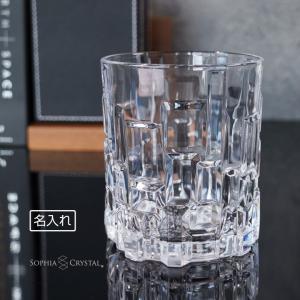 KAGAMI 切子 グラス t557-2471-ccb 名入れ ギフト 日本製 江戸切子