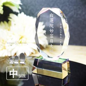 位牌 モダン クリスタル KH-11(中) 名入れ無料 お位牌