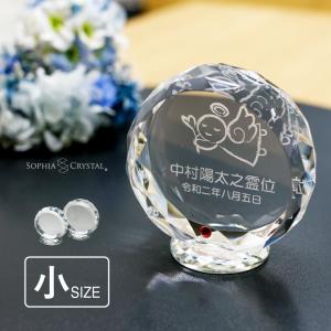 位牌 クリスタル KH-23(小) 水子供養 子供供養 名入れ無料