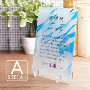 トロフィー ソーダガラス 盾 PS-8A(大) 名入れ 記念品 表彰状 表彰 楯 卒業 退職 周年記念 創立記念 ゴルフ スポーツ大会 イベント 優勝 プレゼント ギフト