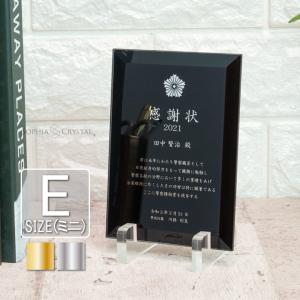 トロフィー ガラス 盾 ガレナ PS-8E-gal(ミニ) 名入れ 記念品 表彰状 楯 退職 周年 創立記念 ゴルフ スポーツ イベント 優勝 プレゼント ギフト Galena